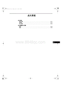 2013-2014年奔腾X80维修手册-12-点火系统