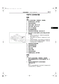 2013-2014年奔腾X80维修手册-11-可变气门正时执行器