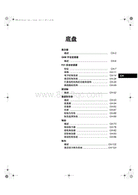 2013-2014年奔腾X80新车特征-04-底盘