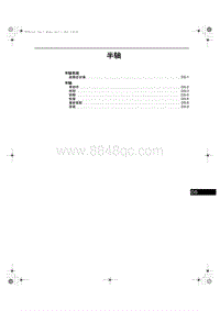 2013-2014年奔腾X80维修手册-18-半轴