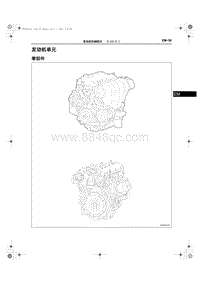 2013-2014年奔腾X80维修手册-15-发动机单元