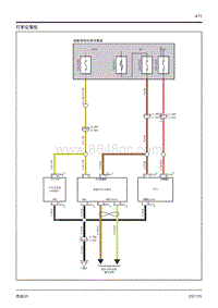 2021年思皓QX电路图-行车记录仪