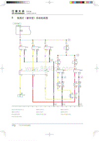 2019-2020年思皓E20X电路图-8 氛围灯（豪华型）系统电路图