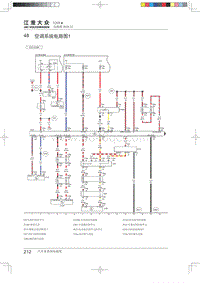 2019-2020年思皓E20X电路图-48 空调系统电路图2