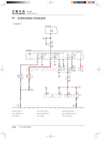 2019-2020年思皓E20X电路图-50 压缩机控制器1系统电路图