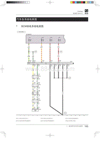 2019-2020年思皓E20X电路图-1 BCM供电系统电路图