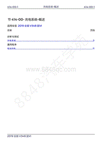 2019年新世代全顺维修手册-414-00充电系统-概述