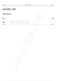 2007年新世代全顺电路图-206-00 制动系统 一般信息