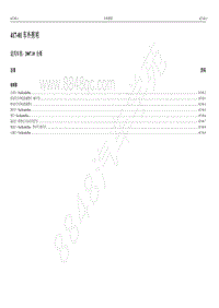 2007年新世代全顺电路图-417-01 车外照明