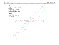 2020年新世代全顺Pro电路图-01-使用说明