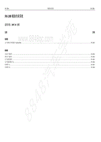 2007年新世代全顺电路图-501-20B 辅助约束系统