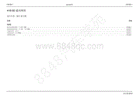 2013新世代全顺电路图-418-00通讯网络