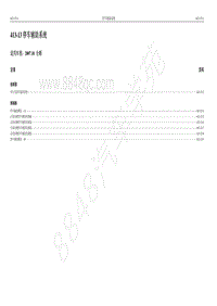 2007年新世代全顺电路图-413-13 停车辅助系统