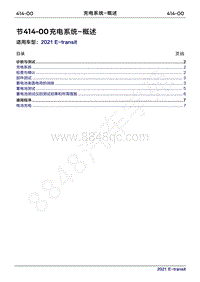 2022年新世代全顺BEV维修手册-414-00充电系统-概述