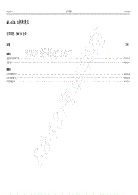 2007年新世代全顺电路图-412-02A 加热和通风