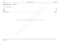 2013新世代全顺电路图-310-00燃油系统-一般信息