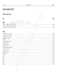 2007年新世代全顺电路图-303-14 发动机电子控制