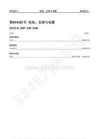 2007年新世代全顺-414_01电池 支架与电缆