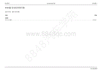 2013新世代全顺电路图-414-02发电机和调节器