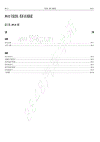 2007年新世代全顺电路图-501-11 车窗玻璃 框架与机械装置