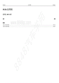 2007年新世代全顺电路图-501-20A 安全带系统