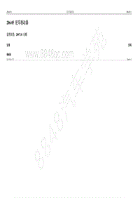 2007年新世代全顺电路图-206-05 驻车制动器