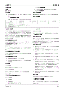 2012年荣威SAIC950诊断手册-照明系统_1