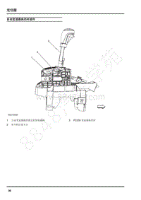 2012荣威SAIC 950电路图-自动变速器换挡杆部件