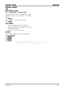 2012年荣威SAIC950诊断手册-悬架系统
