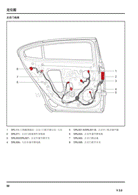 2015荣威950电路图-左后门线束