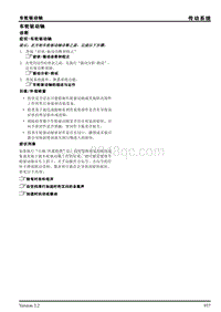 2012年荣威SAIC950诊断手册-传动系统_1