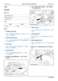 2020新宝典维修手册-JX4D25A6L柴油发动机机械-拆卸