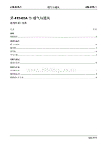 2015年宝典Plus国四维修手册-412-02A暖气与通风