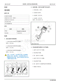 2020新宝典维修手册-JX4D25A6L柴油发动机机械-组装