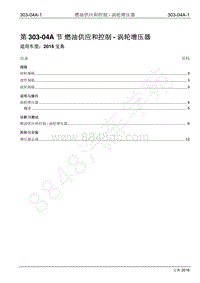 2016年宝典1.8T汽油版维修手册-303-04A 燃油供应和控制-涡轮增压器