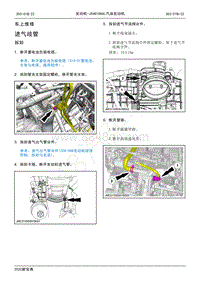 2020新宝典维修手册-JX4G18A6L汽油发动机机械-车上维修