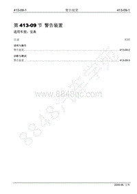 2009年宝典维修手册手册-413-09 警告装置