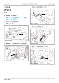 2020新宝典维修手册-JX4D25A6L柴油发动机机械-车上维修