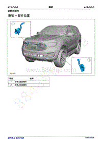 2018年福特撼路者Everest维修手册-413_06喇叭