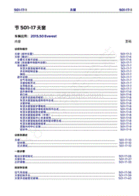 2015年福特撼路者维修手册-501-17天窗