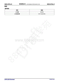 2017年福特撼路者维修手册-303_07A发动机点火 2.0升EcoBoost 177kW240马力 -MI4