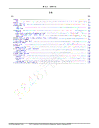 2020年福特撼路者诊断手册-章节2 诊断方法