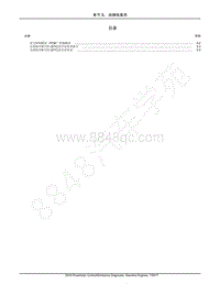 2018年福特撼路者Everest诊断手册-章节 3 故障现象表（汽油）