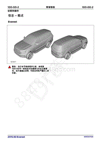 2017年福特撼路者维修手册-100-00 一般信息