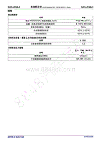 2018年福特撼路者Everest维修手册-303_03B发动机冷却 2.2升Duratorq-TDCi（118千瓦160马力）- Puma