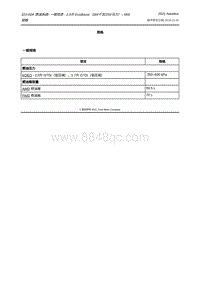 2021年林肯航海家ET维修手册-310-00A 燃油系统- 一般信息 - 2.0升 EcoBoost（184千瓦_250马力）– MI4