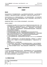 2022年林肯航海家ET维修手册-310-01A 油箱和管线 - 2.0升 EcoBoost（184千瓦_250马力）– MI4