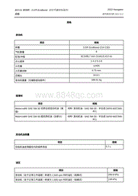 2022年全新林肯领航员维修手册-303-01 发动机 - 3.5升 EcoBoost-0.规格