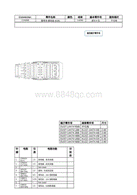 2021年林肯冒险家接插件视图-C1035B 蓄电池 接线盒 BJB 