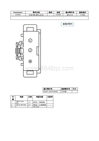 2021年林肯冒险家接插件视图-C2280C 车身 控制 模块 BCM 